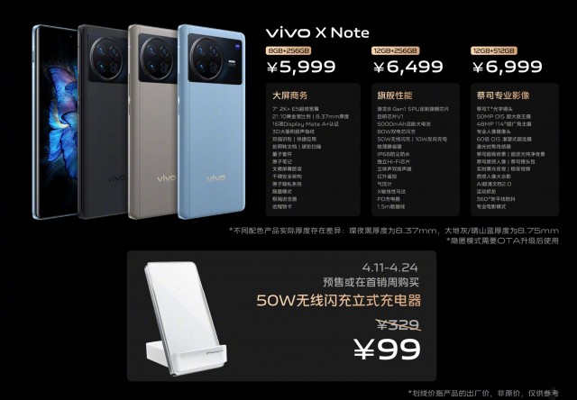 vivo X Note pricing