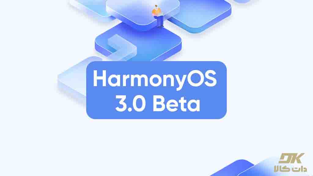 harmony os 3.0 هارمونی او اس 3.0