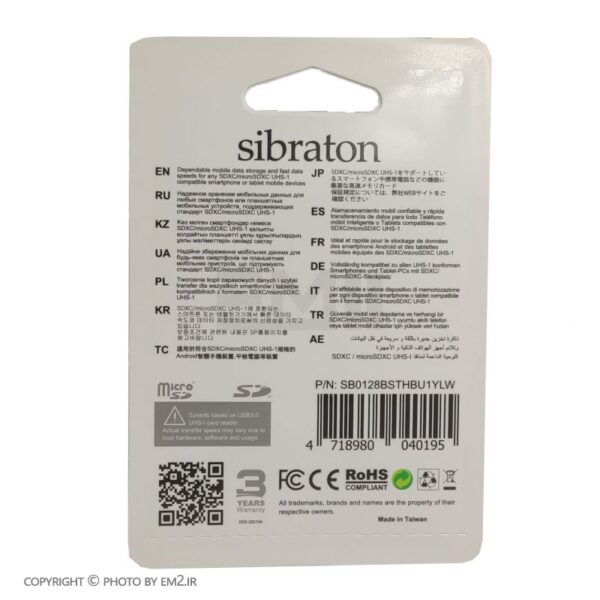 رم SIBRATON مدل UHS-1 U1 ظرفیت 128 گیگابایت