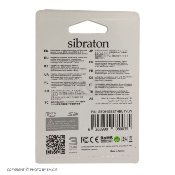 رم SIBRATON مدل UHS-1 U1 ظرفیت 64 گیگابایت