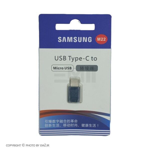 تبدیل MicroUSB به تایپ سی سامسونگ مدل M22 اورجینال