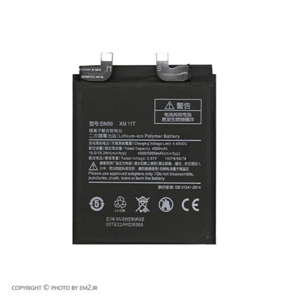 باتری گوشی شیائومی 11T 5G Bm59