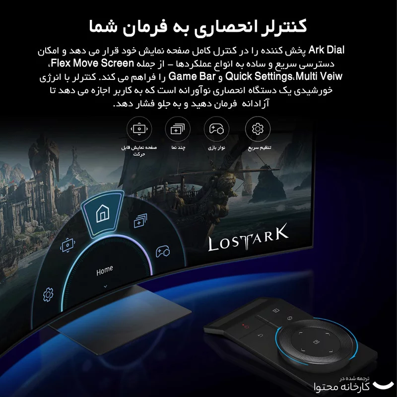 مانیتور خمیده گیمینگ سامسونگ مدل Odyssey Ark LS55BG970NMXUE سایز 55 اینچ 21 مانیتور خمیده گیمینگ سامسونگ مدل Odyssey Ark LS55BG970NMXUE سایز 55 اینچ