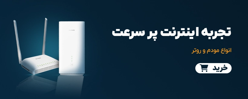 مودم