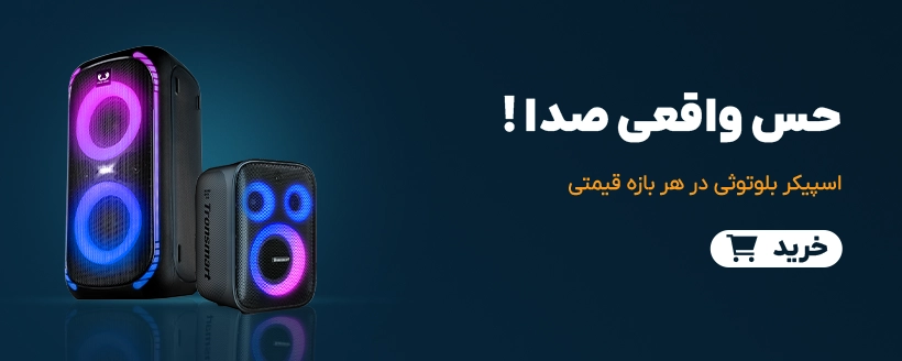 اسپیکر