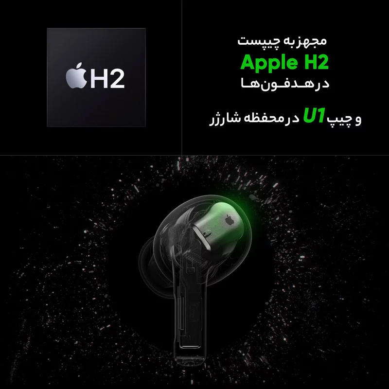 هدفون بلوتوثی اپل مدل AirPods Pro 2nd Generation 2023 Type-C 14 هدفون بلوتوثی اپل مدل AirPods Pro 2nd Generation 2023 Type-C