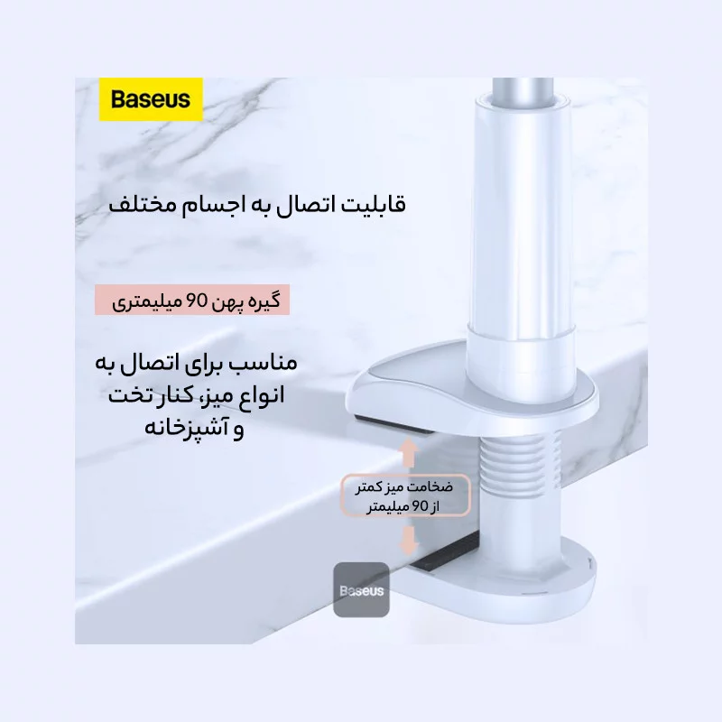 پایه نگهدارنده گوشی موبایل و تبلت بیسوس مدل Adjustment 12 پایه نگهدارنده گوشی موبایل و تبلت بیسوس مدل Adjustment