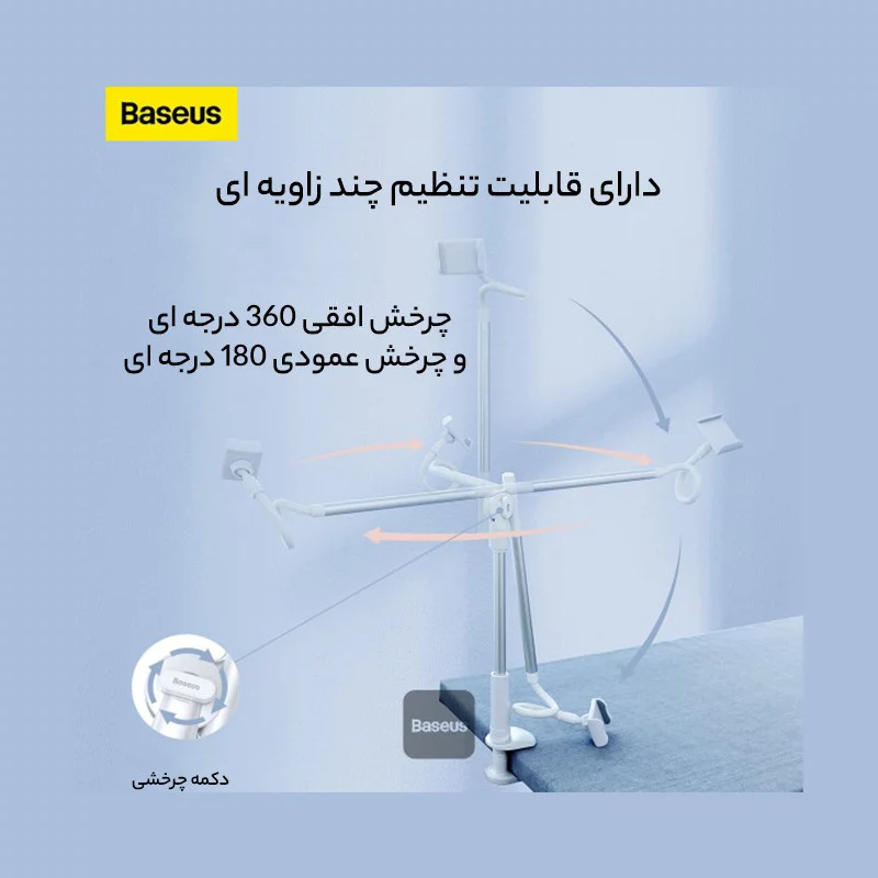 پایه نگهدارنده گوشی موبایل و تبلت بیسوس مدل Adjustment 14 پایه نگهدارنده گوشی موبایل و تبلت بیسوس مدل Adjustment