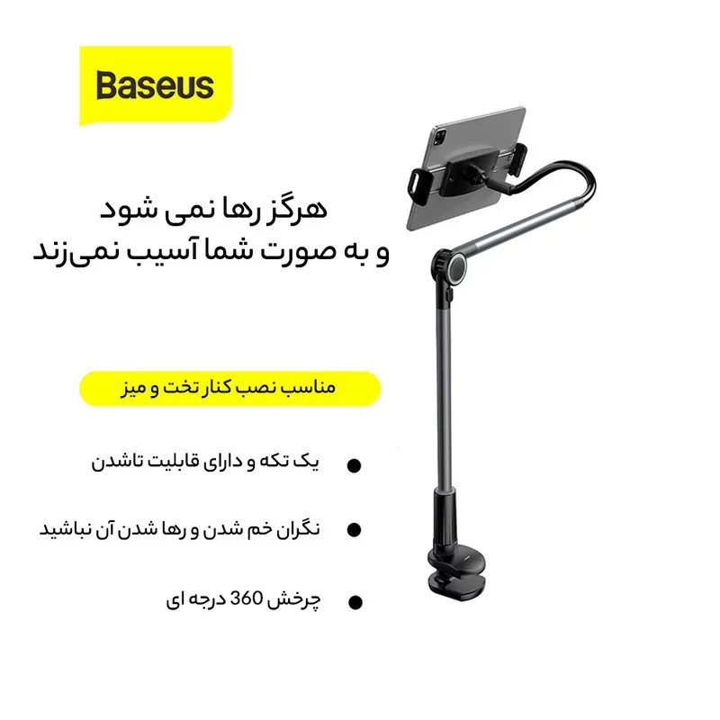 پایه نگهدارنده گوشی موبایل و تبلت بیسوس مدل Adjustment 19 پایه نگهدارنده گوشی موبایل و تبلت بیسوس مدل Adjustment
