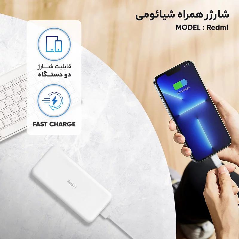 پاوربانک شیائومی مدل Redmi ظرفیت 20000 میلی آمپرساعت به همراه کابل تبدیل microUSB 15 پاوربانک شیائومی مدل Redmi ظرفیت 20000 میلی آمپرساعت به همراه کابل تبدیل microUSB