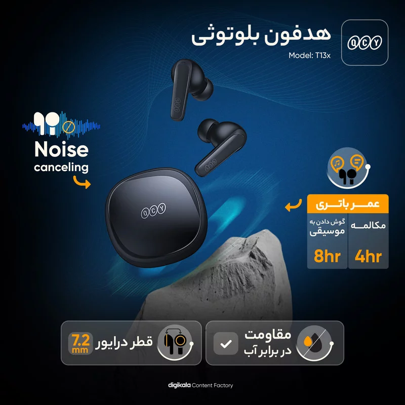 هدفون بلوتوثی کیو سی وای مدل T13x 4 هدفون بلوتوثی کیو سی وای مدل T13x