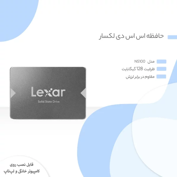 هارد اس اس دی اینترنال لکسار مدل NS100 ظرفیت 512 گیگابایت