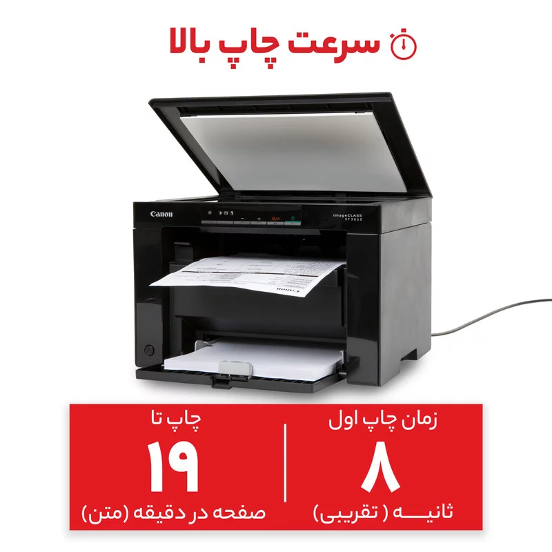 پرینتر چند کاره لیزری کانن مدل imageCLASS MF3010VP 13 پرینتر چند کاره لیزری کانن مدل imageCLASS MF3010VP