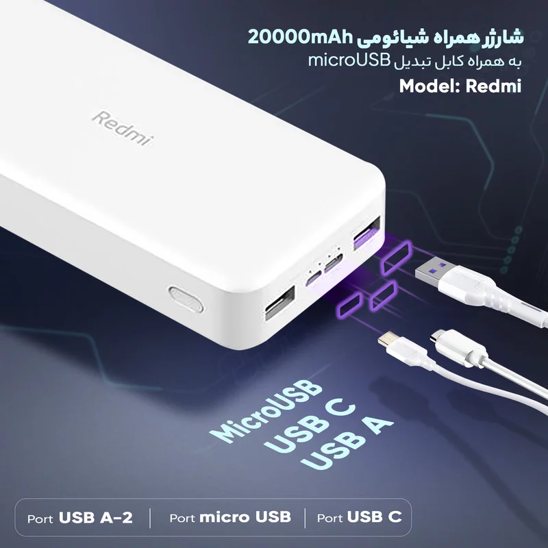 پاوربانک شیائومی مدل Redmi ظرفیت 20000 میلی آمپرساعت به همراه کابل تبدیل microUSB 14 پاوربانک شیائومی مدل Redmi ظرفیت 20000 میلی آمپرساعت به همراه کابل تبدیل microUSB