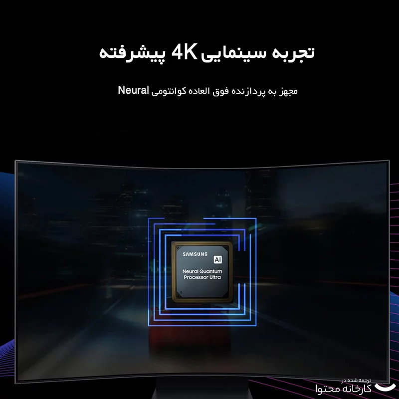 مانیتور خمیده گیمینگ سامسونگ مدل Odyssey Ark LS55BG970NMXUE سایز 55 اینچ 20 مانیتور خمیده گیمینگ سامسونگ مدل Odyssey Ark LS55BG970NMXUE سایز 55 اینچ