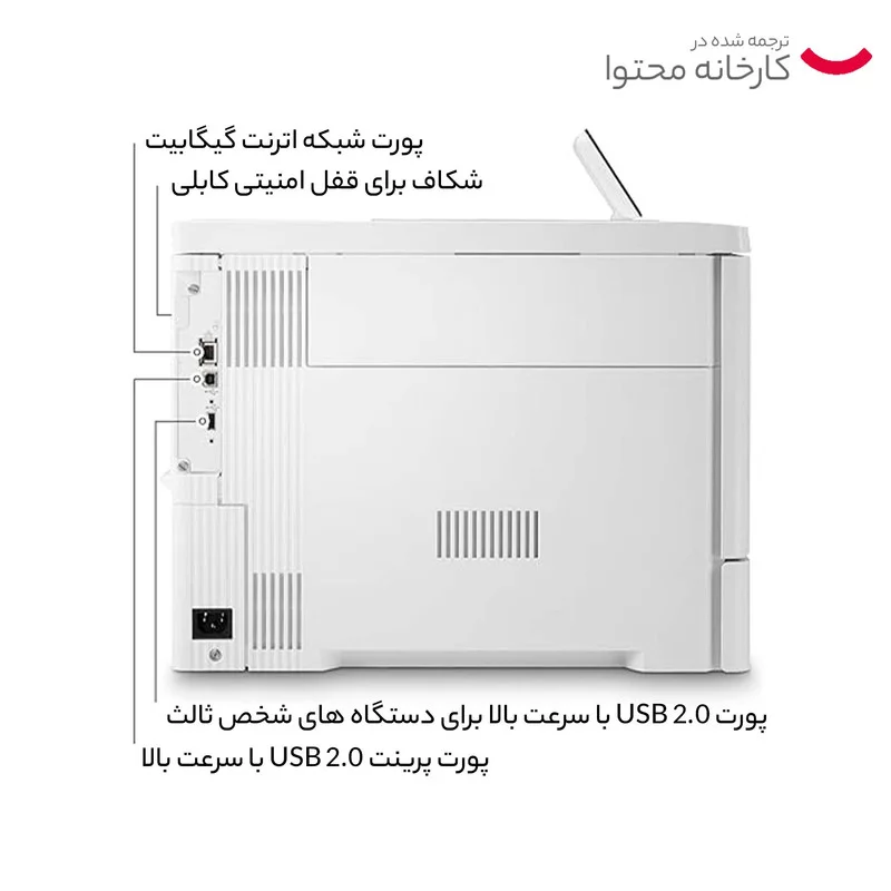 پرینتر لیزری اچپی مدل HP Color LaserJet Enterprise M555dn 10 پرینتر لیزری اچپی مدل HP Color LaserJet Enterprise M555dn