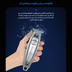 ماشین اصلاح صورت کیمی مدل KM-1949