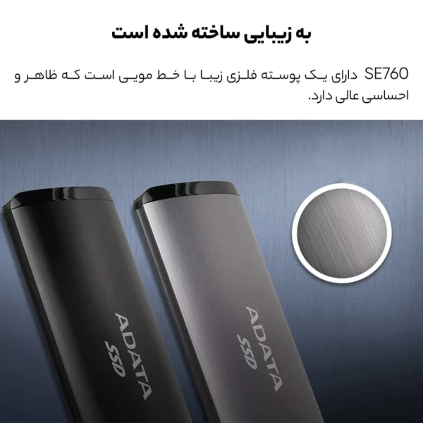 هارد اس اس دی اکسترنال ای دیتا مدل SE760 ظرفیت 256 گیگابایت