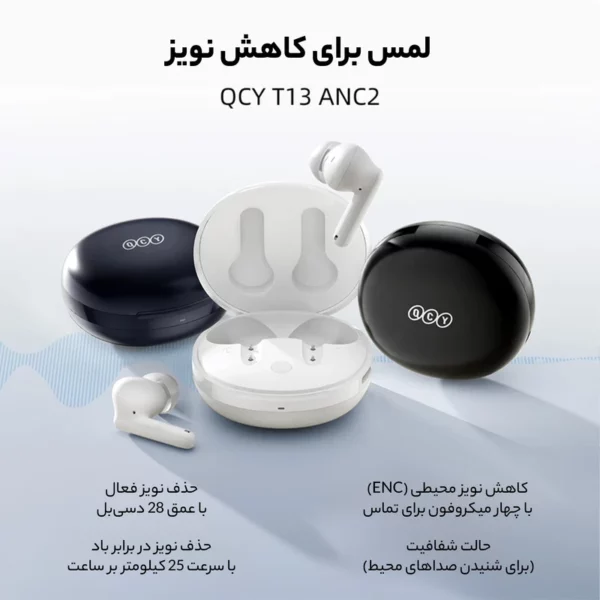 هندزفری بلوتوثی کیو سی وای مدل T13 ANC 2