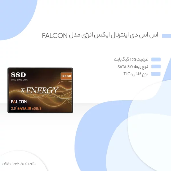 هارد اس اس دی اینترنال ایکس انرژی مدل FALCON ظرفیت 120 گیگابایت