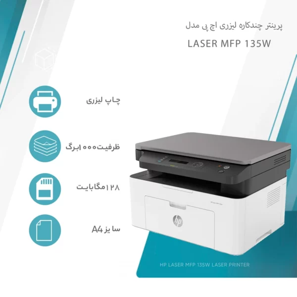 Laser MFP 135w