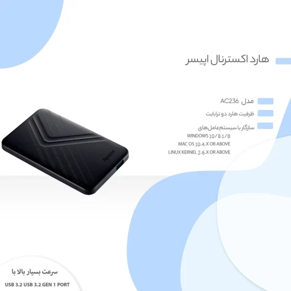 هارد اکسترنال اپیسر مدل AC236 ظرفیت 2 ترابایت