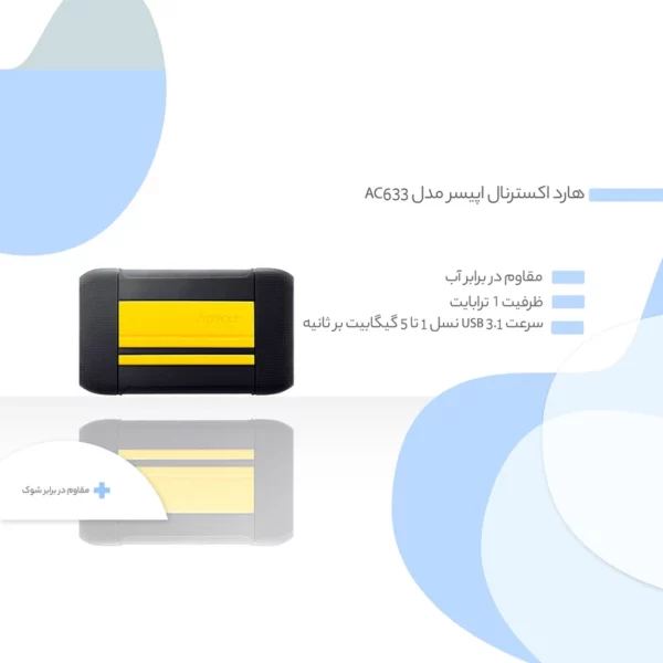 هارد اکسترنال اپیسر مدل AC633 ظرفیت 1 ترابایت