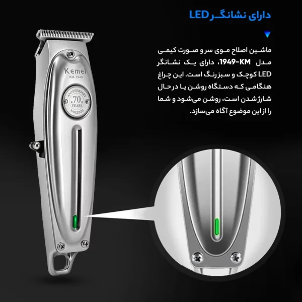 ماشین اصلاح صورت کیمی مدل KM-1949
