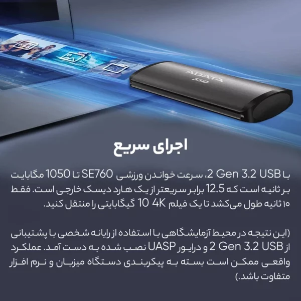 هارد اس اس دی اکسترنال ای دیتا مدل SE760 ظرفیت 256 گیگابایت