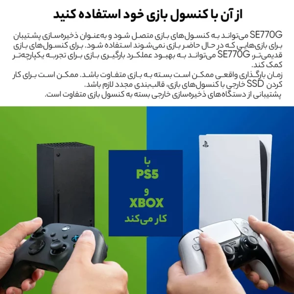 هارد اس اس دی اکسترنال ای دیتا مدل SE770G ظرفیت 1 ترابایت
