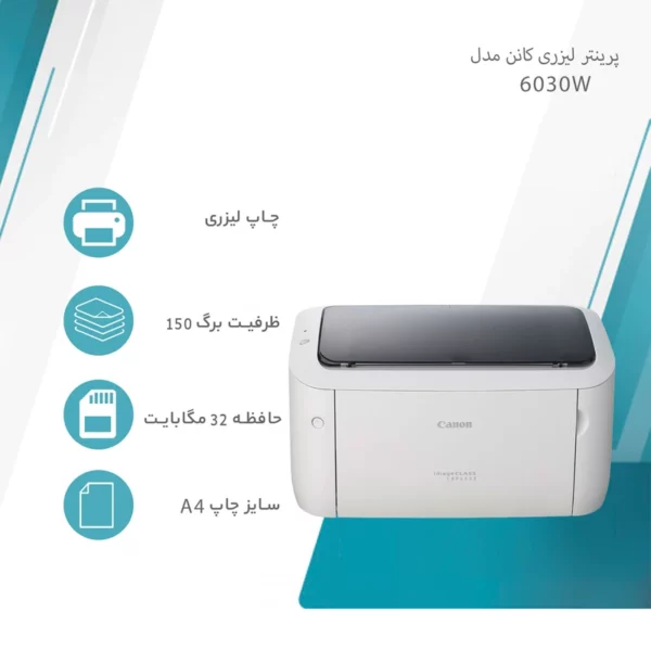 پرینتر کانن مدل imageCLASS LBP6030w لیزری