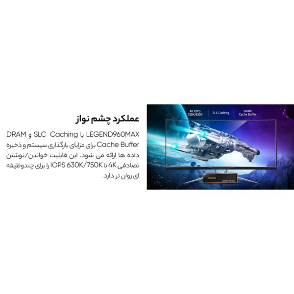 هارد اس اس دی اینترنال ای دیتا مدل LEGEND 960 MAX ظرفیت دو ترابایت