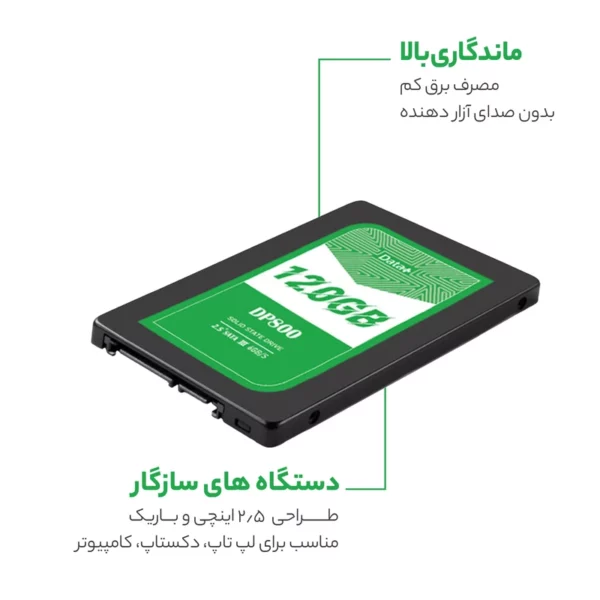 DP800 ظرفیت 120 گیگابایت