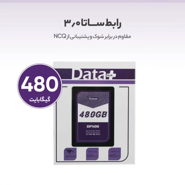 هارد اس اس دی اینترنال دیتا پلاس مدل DP800 ظرفیت 480 گیگابایت
