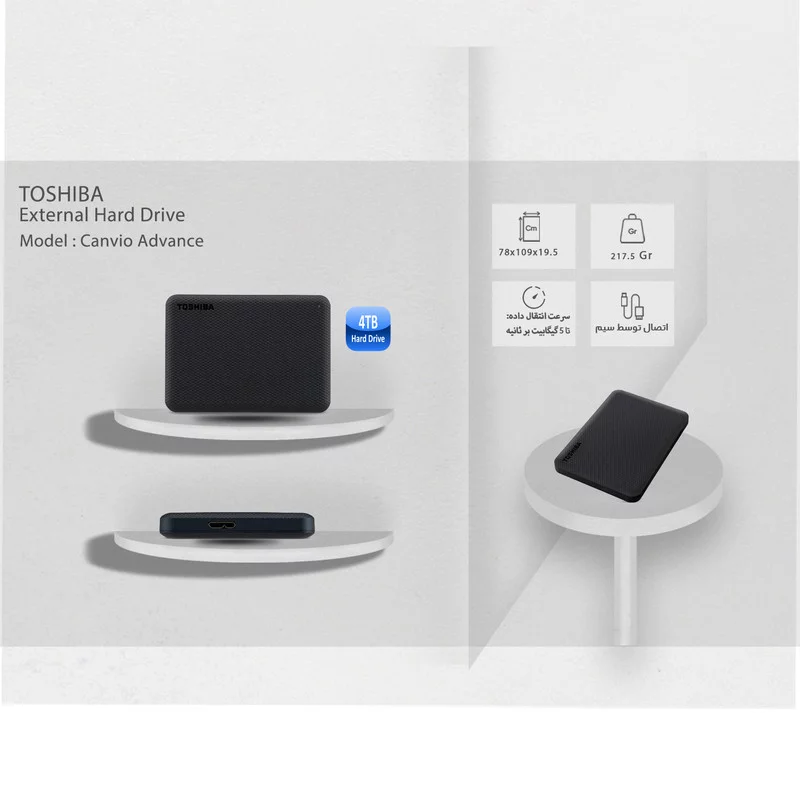 هارد اکسترنال توشیبا مدل Canvio Advance ظرفیت 4 ترابایت 15 هارد اکسترنال توشیبا مدل Canvio Advance ظرفیت 4 ترابایت