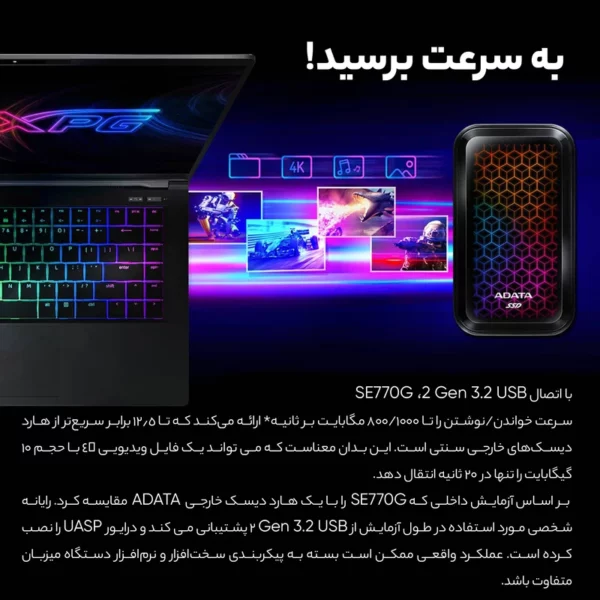 هارد اس اس دی اکسترنال ای دیتا مدل SE770G ظرفیت 2 ترابایت