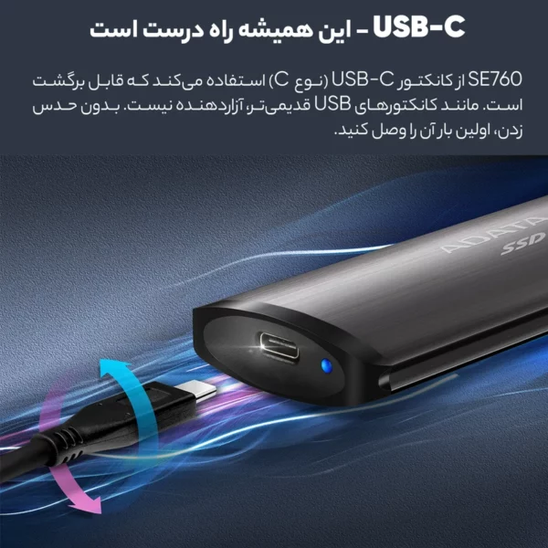 هارد اس اس دی اکسترنال ای دیتا مدل SE760 ظرفیت 256 گیگابایت