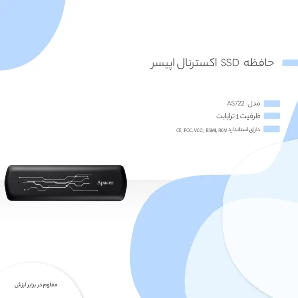 هارد اس اس دی اکسترنال اپیسر مدل AS722 ظرفیت 1 ترابایت