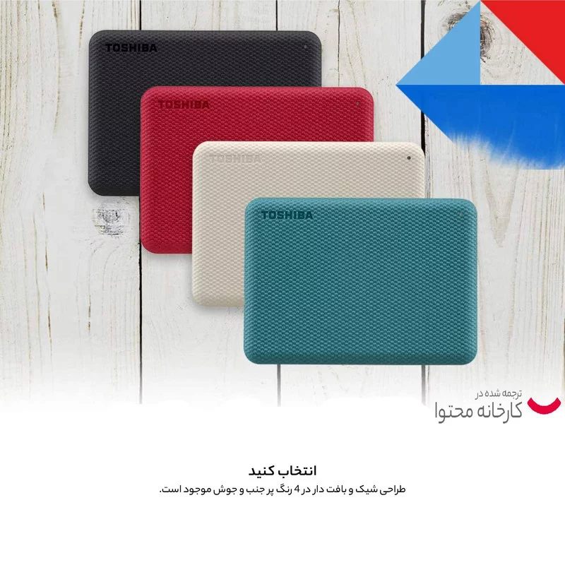 هارد اکسترنال توشیبا مدل Canvio Advance ظرفیت 4 ترابایت 16 هارد اکسترنال توشیبا مدل Canvio Advance ظرفیت 4 ترابایت
