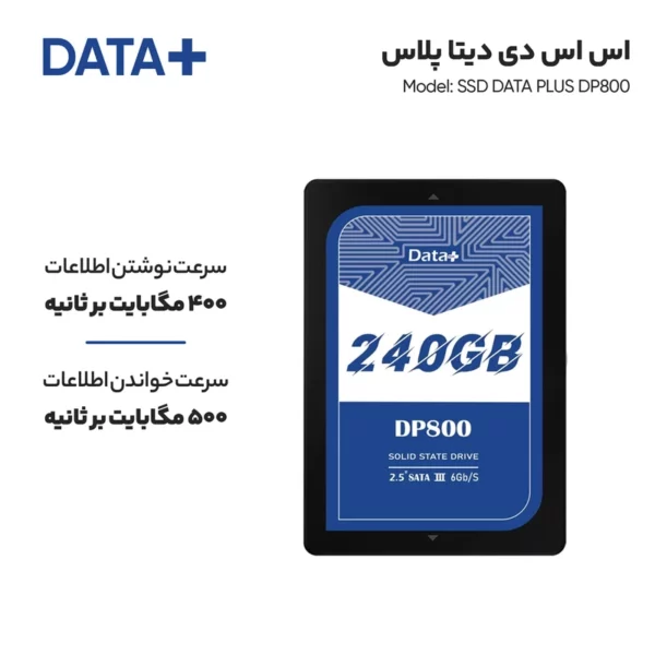 هارد اس اس دی اینترنال دیتا پلاس مدل DP800 ظرفیت 240 گیگابایت