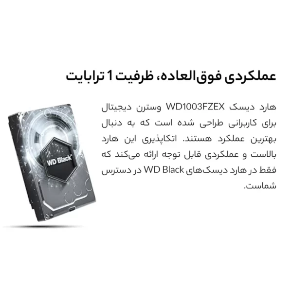 Black WD1003FZEX