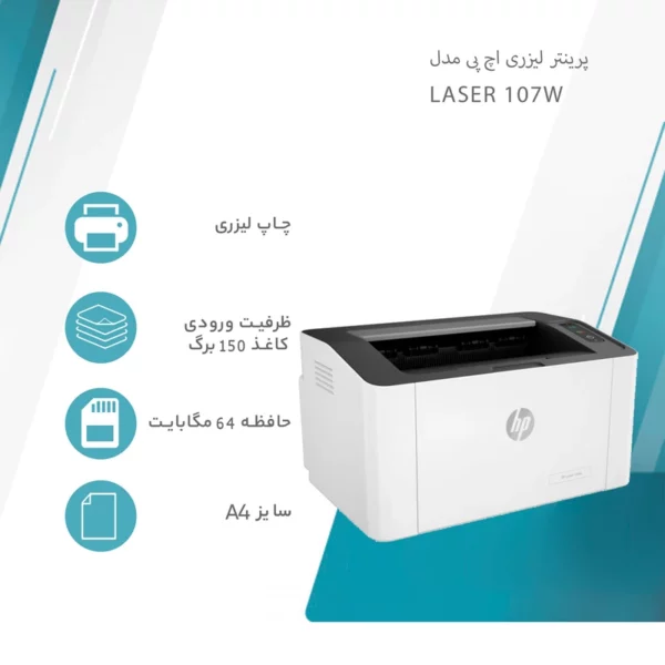 Laser 107w