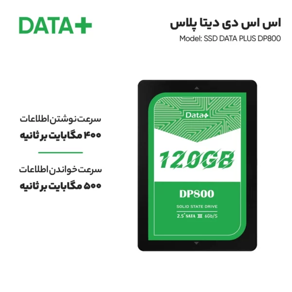 هارد اس اس دی اینترنال دیتا پلاس مدل DP800 ظرفیت 120 گیگابایت
