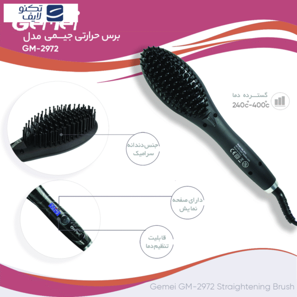 برس حرارتی جیمی مدل GM-2972
