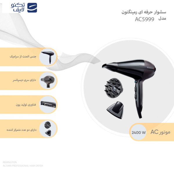 سشوار حرفه ای رمینگتون مدل AC5999