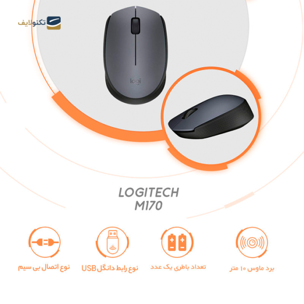 ماوس بی سیم لاجیتک مدل M170