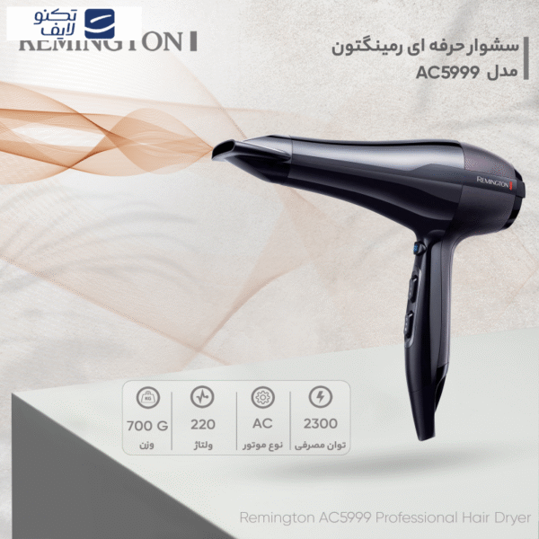 سشوار حرفه ای رمینگتون مدل AC5999