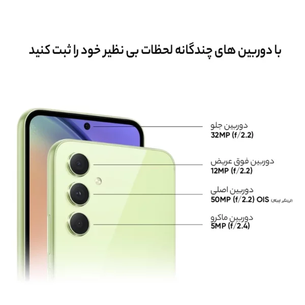 گوشی موبايل سامسونگ گلکسی A54 5G (SM-A546E/DS) ظرفیت 128 گیگابایت رم 8 گیگابایت - ویتنام