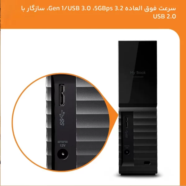 هارد اکسترنال وسترن دیجیتال مدل My Book Desktop ظرفیت 4 ترابایت