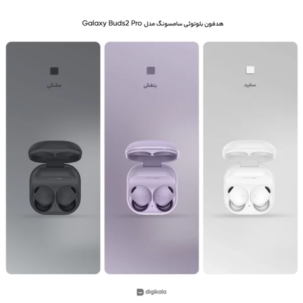 هندزفری بی سیم سامسونگ مدل Galaxy Buds 2 Pro